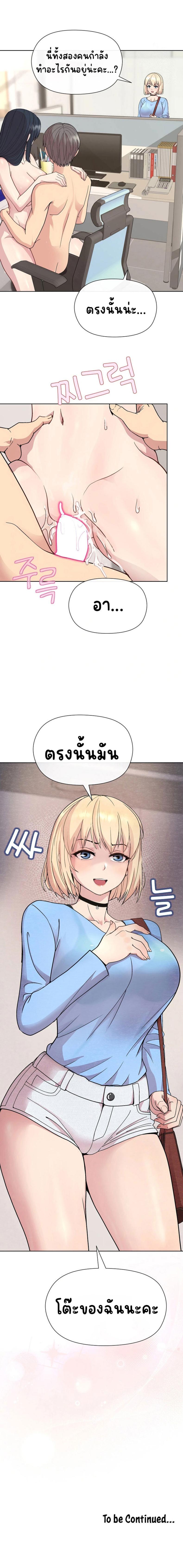 Playing a game with my Busty Manager 7 page 10