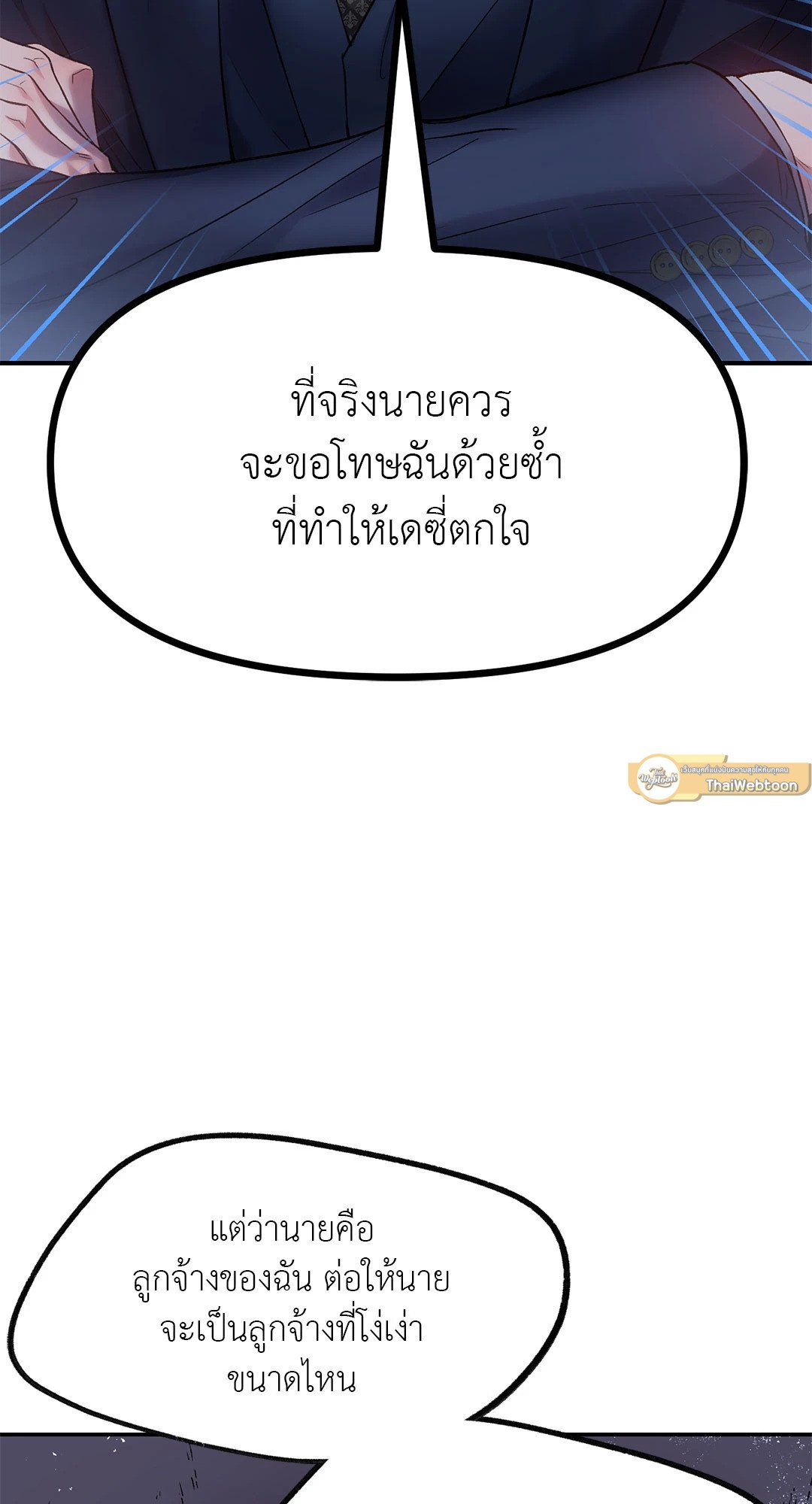 Sugar Rain 7 035