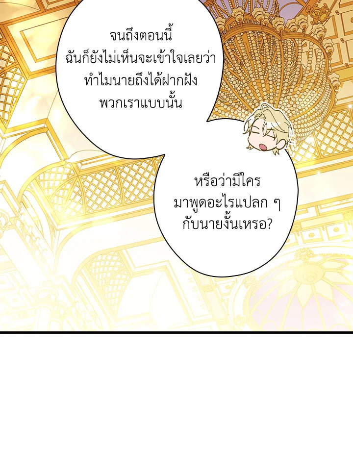 How to Get My Husband on My Side 83 008