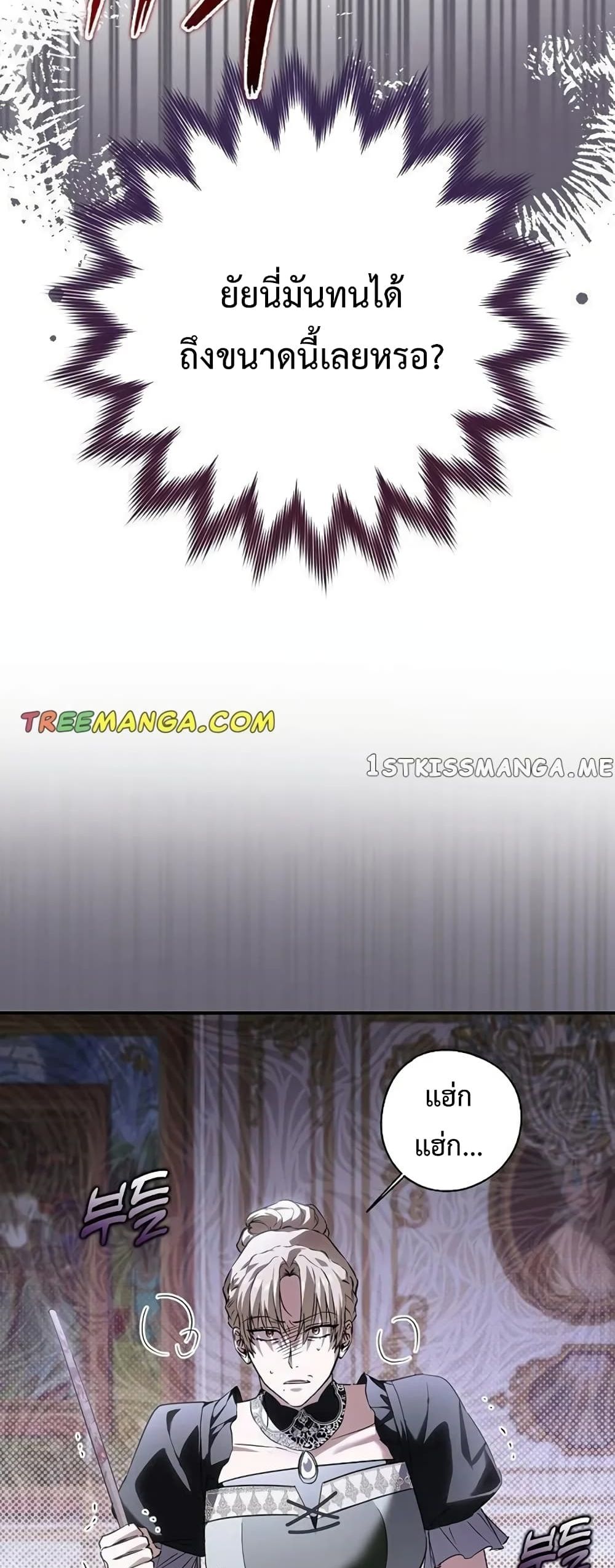 My Body Has Been Possessed By Someone ตอนที่ 4 (37)