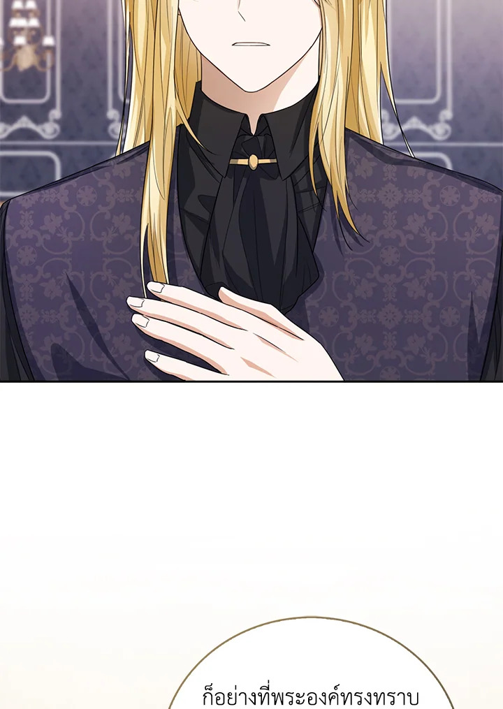 Baby Princess Through the Status Window 47 026