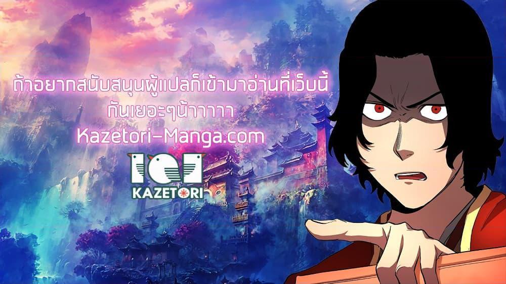 The Heavenly Demon Destroys the Lich King’s Murim 80 28