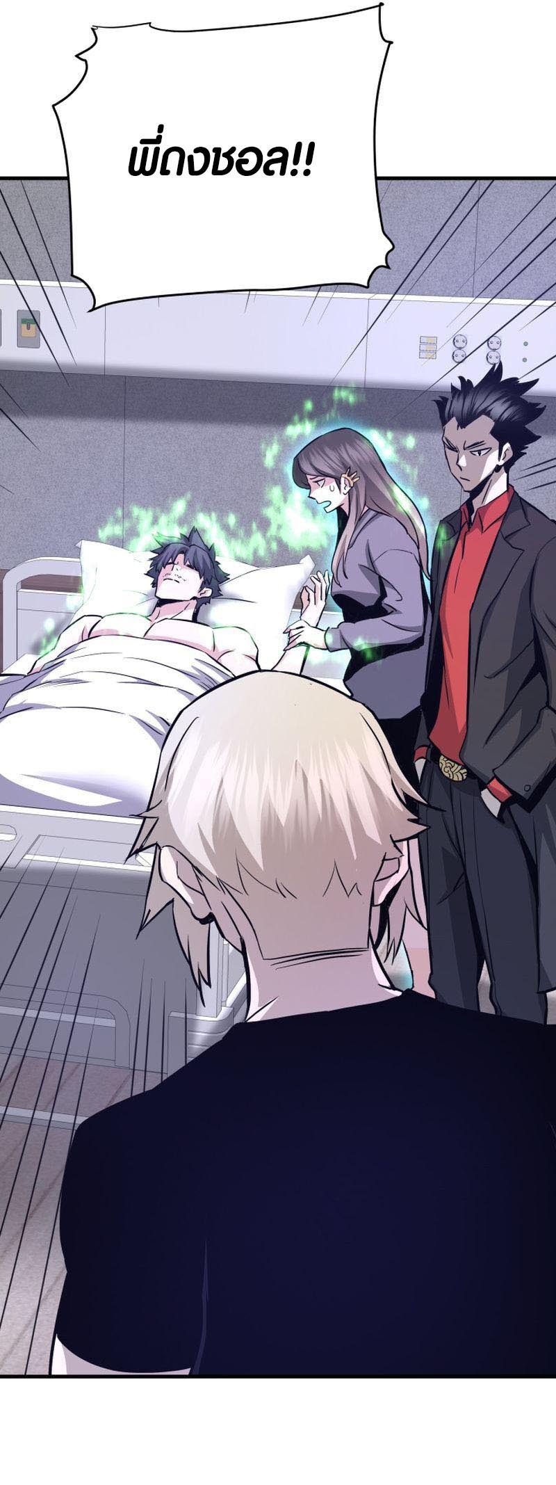 อ่านมันฮวา เรื่อง Han Dae Sung That Returned From Hell 71 20