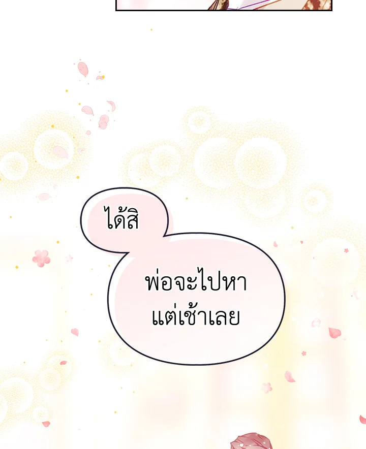 Death Is The Only Ending For The Villainess 135 47