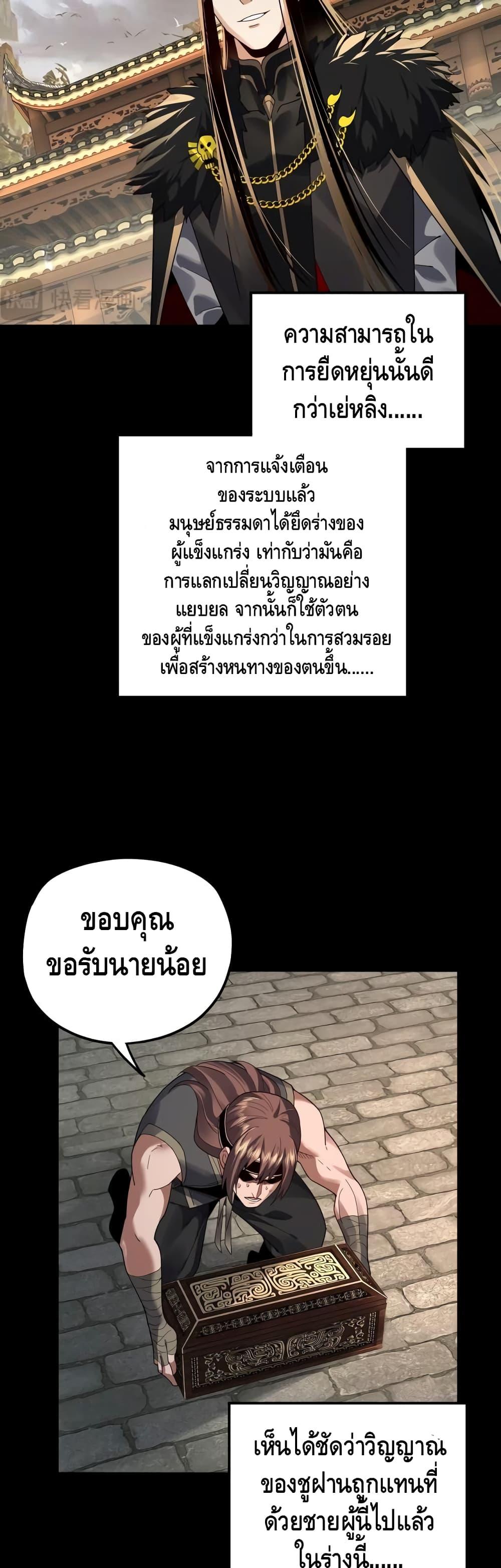 I Am the Fated Villain 93 10