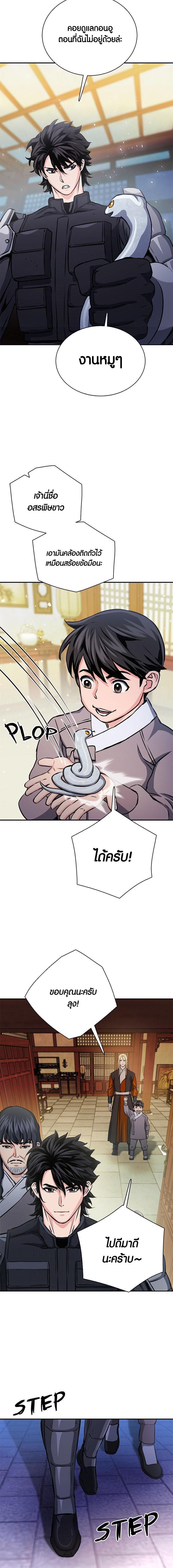 Seoul Station Druid 111 22