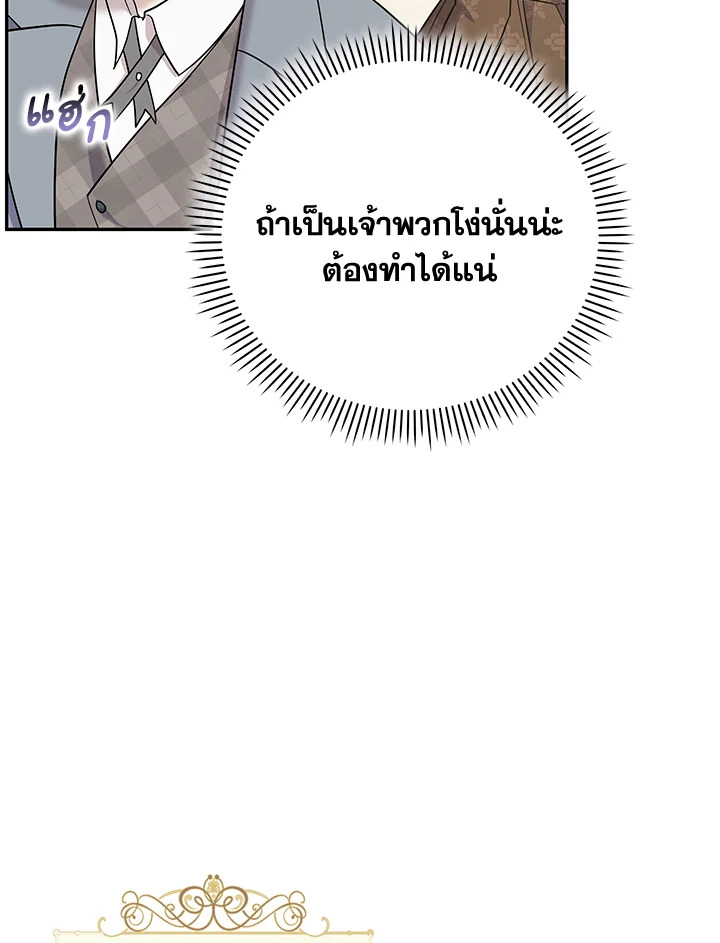 Please Support My Revenge 37 031