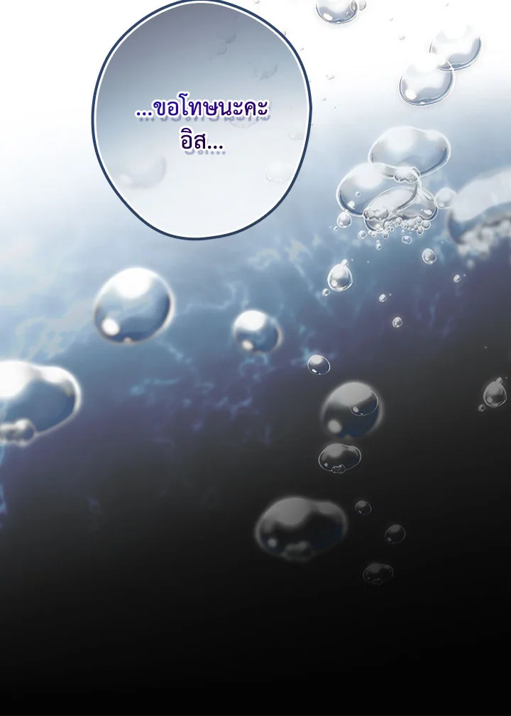 How to Get My Husband on My Side 90 093