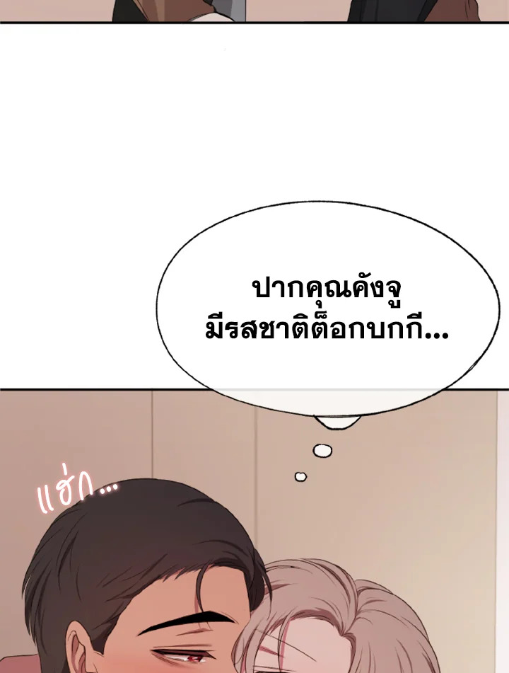 Kangju Please! 24 035