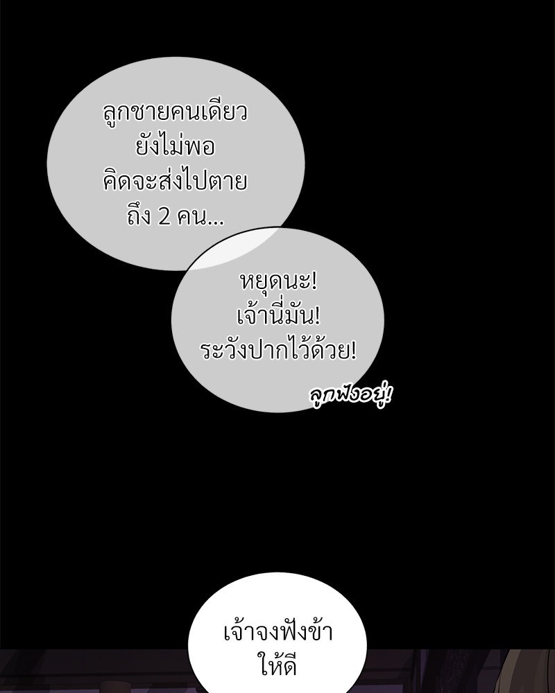 บุรุษงามแห่งรัตติกาล 1 017