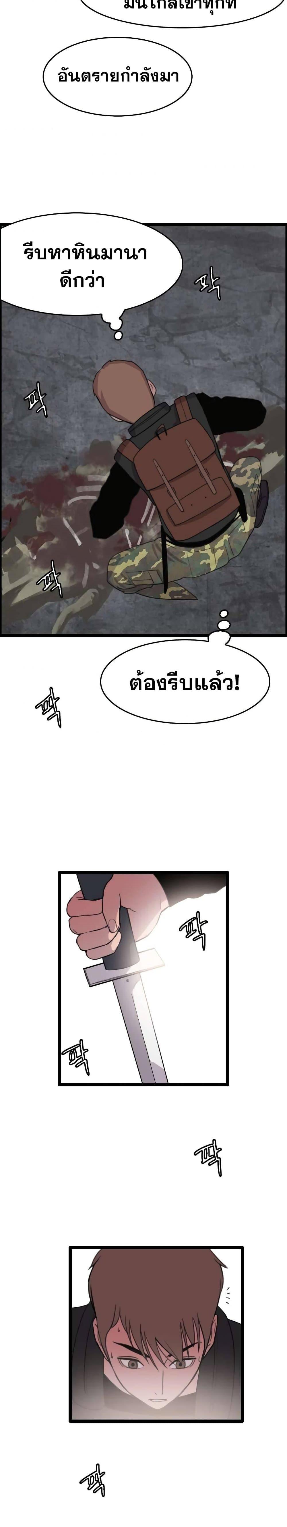 I Picked a Mobile From Another World 29 26
