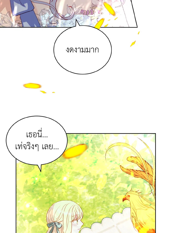 My Father, the Possessive Demi God 27 77