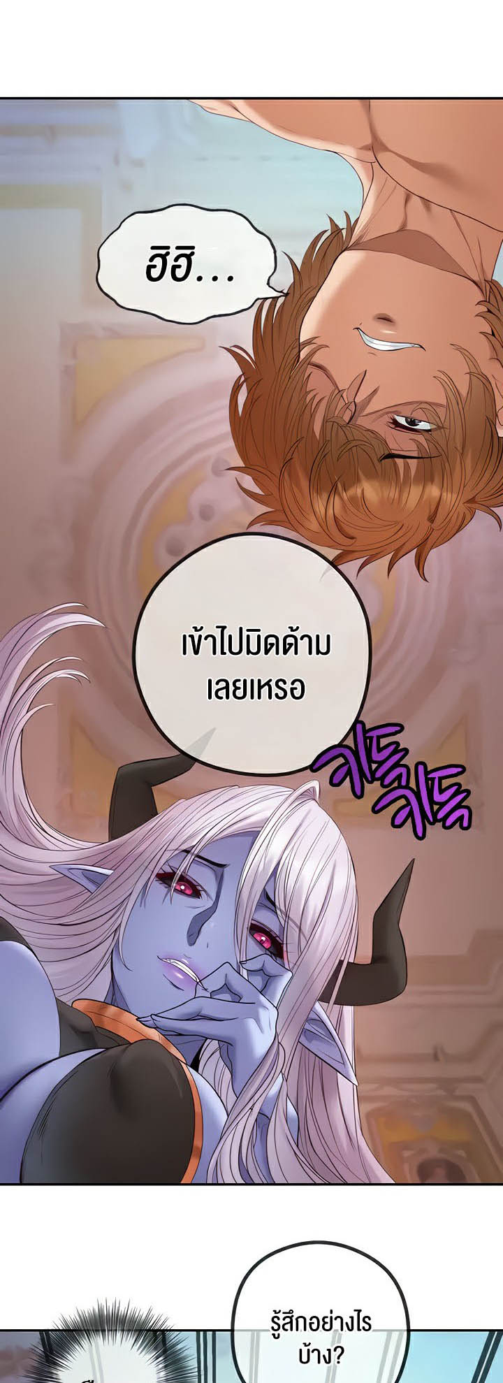 à¸­à¹ˆà¸²à¸™à¹‚à¸”à¸ˆà¸´à¸™ à¹€à¸£à¸·à¹ˆà¸­à¸‡ Revenge By Harem 17 02