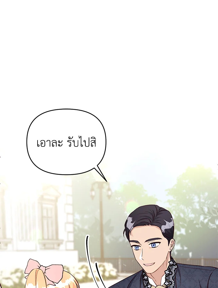 I Stole the Child of My War Mad Husband 27 096