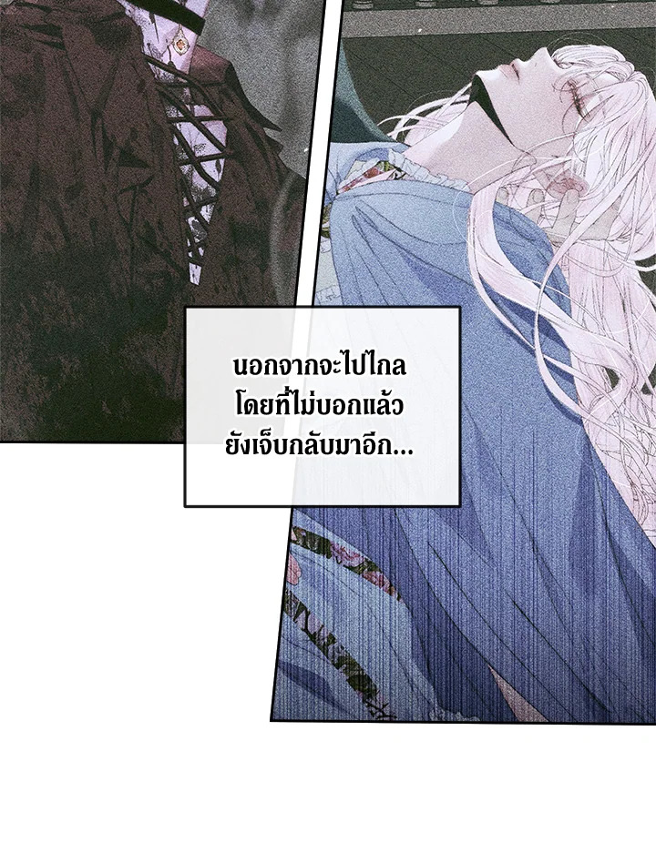 Becoming the Villain’s Family 85 37