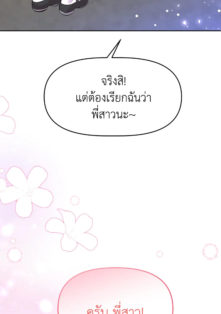 The Returner Lady Opens a Dessert Shop 4 030