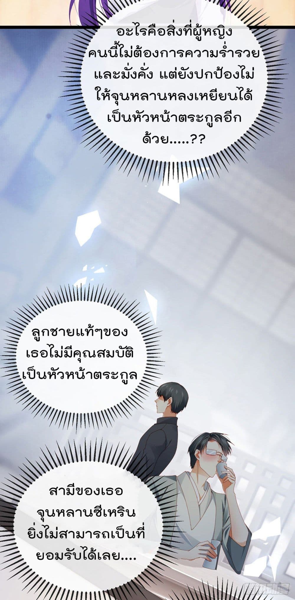 One Hundred Ways to Abuse Scum เธ•เธญเธเธ—เธตเน 30 (35)