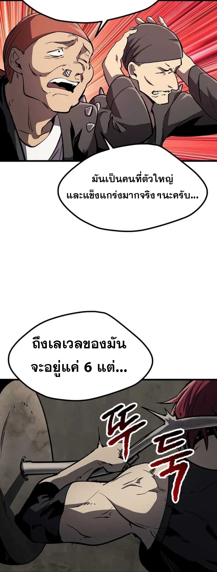 survival of blade king 188.39
