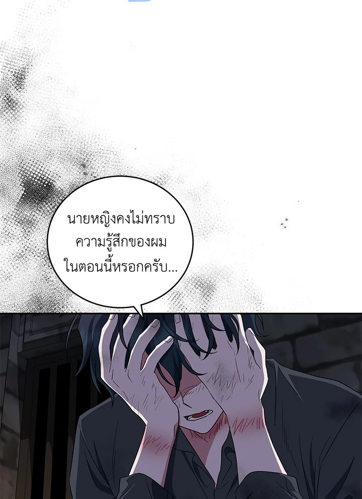 I Plan To Become The Master Of A Stolen Family 28 087