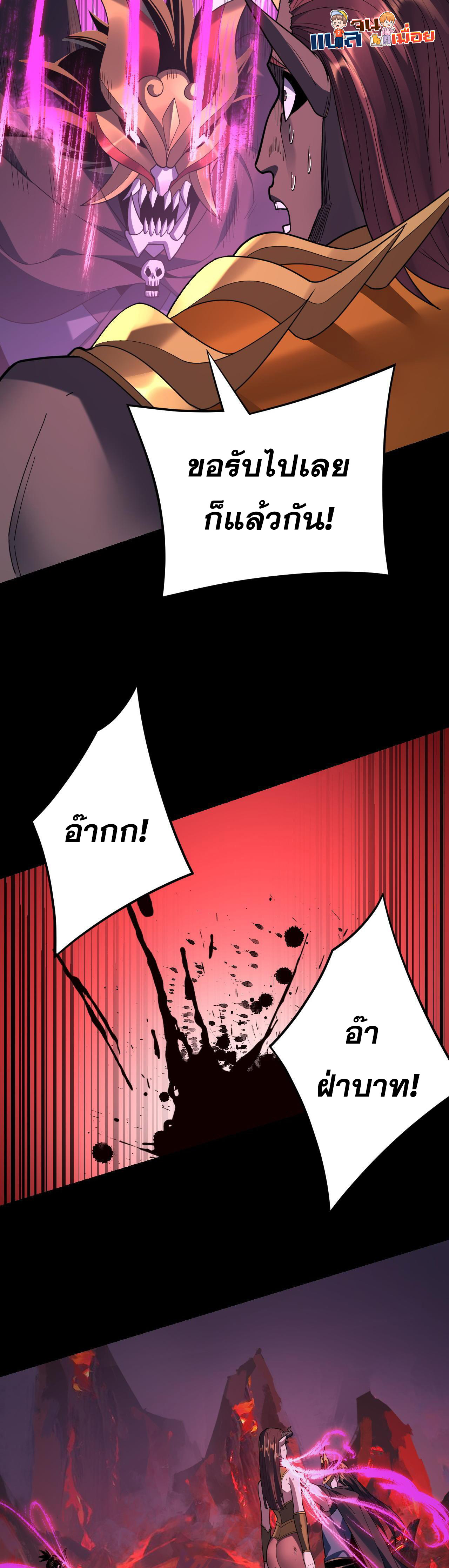 I Am the Fated Villain 122 37
