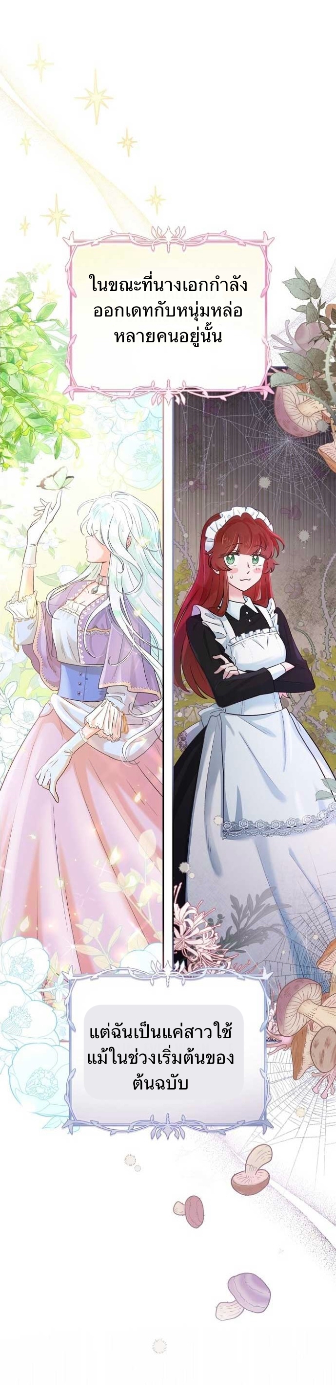 I Didn't Sign Up to be a Nanny 2 02