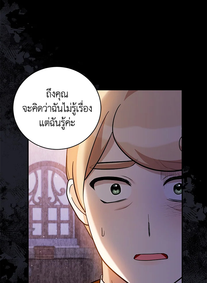 Please Support My Revenge 46 80