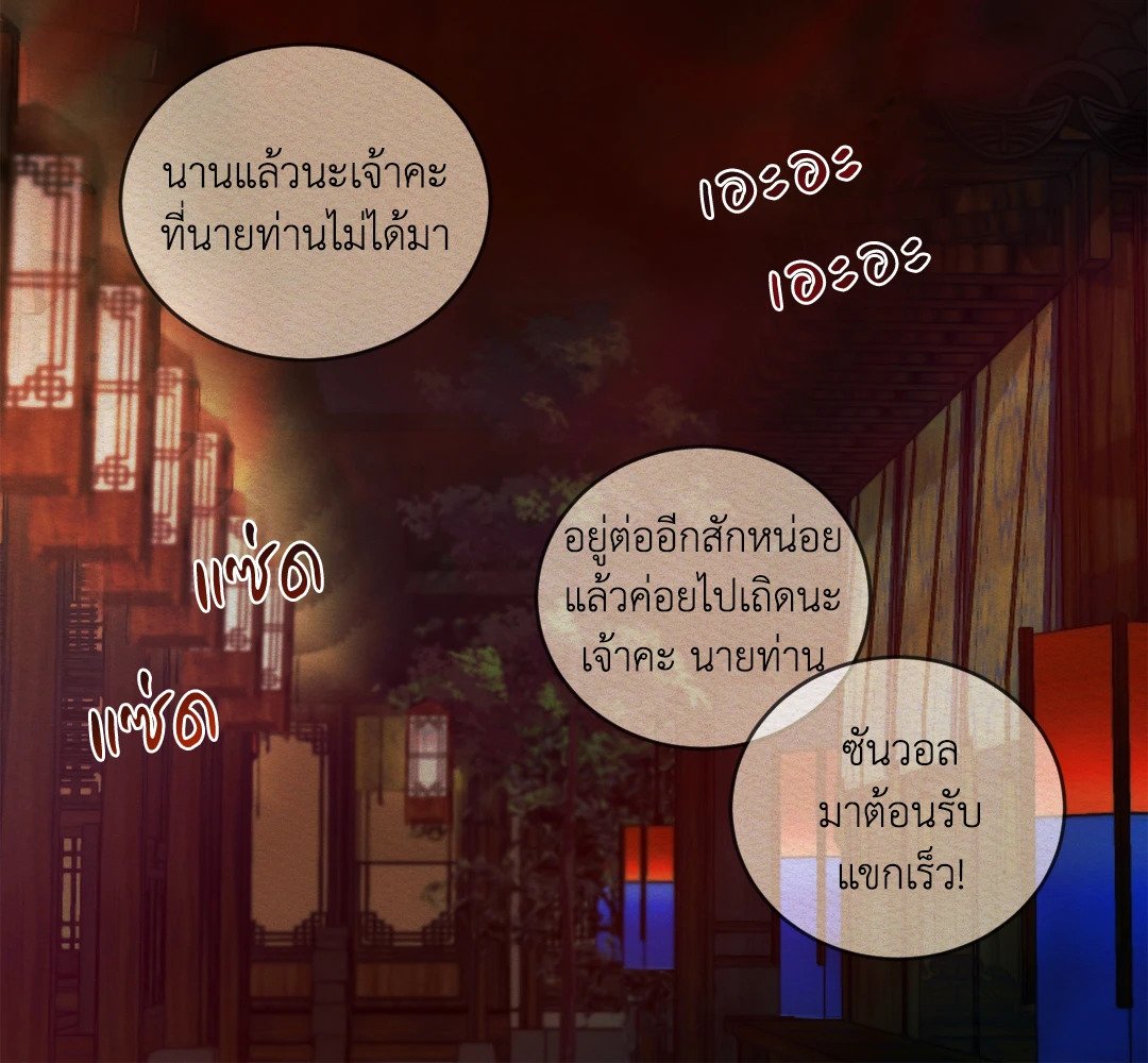 Night Song 9 24