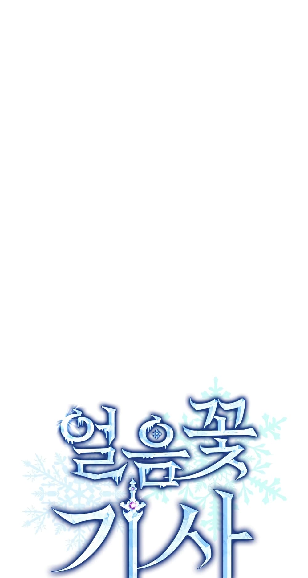 Knight of the Frozen Flower ตอนที่ 10 (14)
