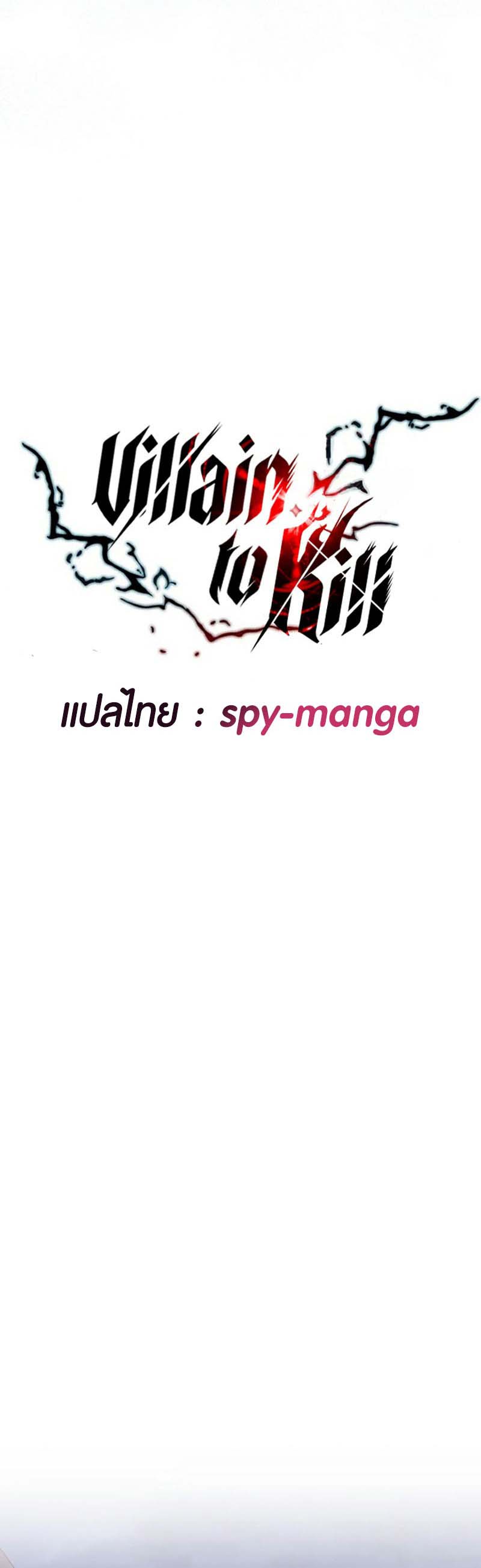villain to kill 128.15