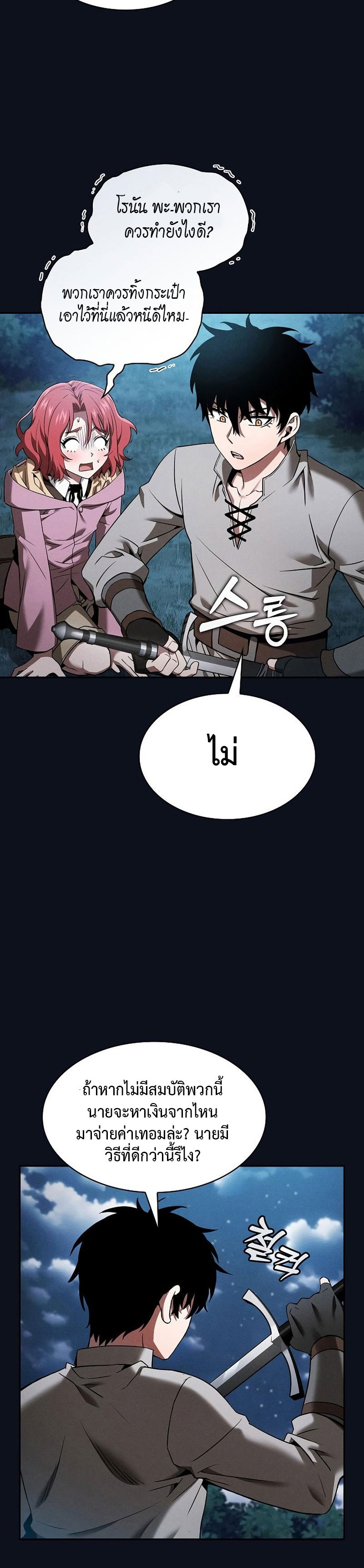 Academyâ€™s Genius Swordmaster 6 (32)