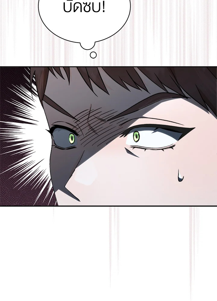 How To Be Satisfied With The Devil 30 088