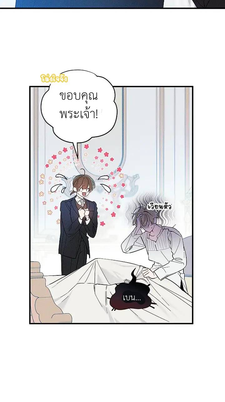 The Rogue Prince Is Secretly an Omega 1 07