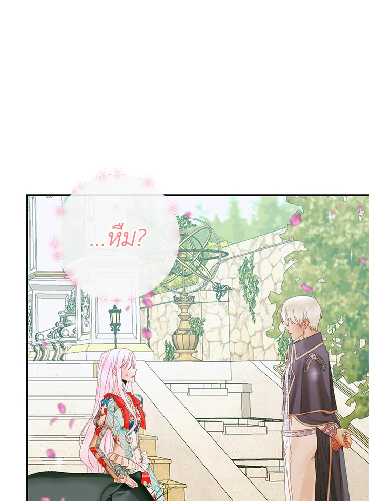 Becoming the Villain’s Family 92 069