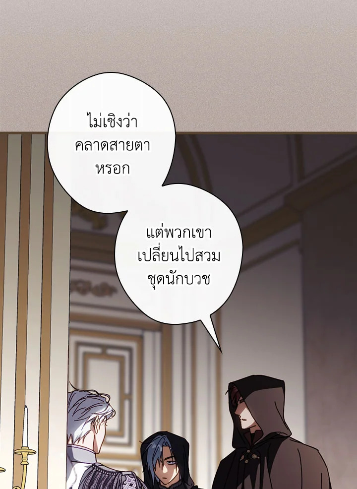 How to Get My Husband on My Side 90 103