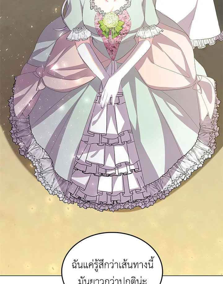 I Won’t Accept Your Regrets 8 090