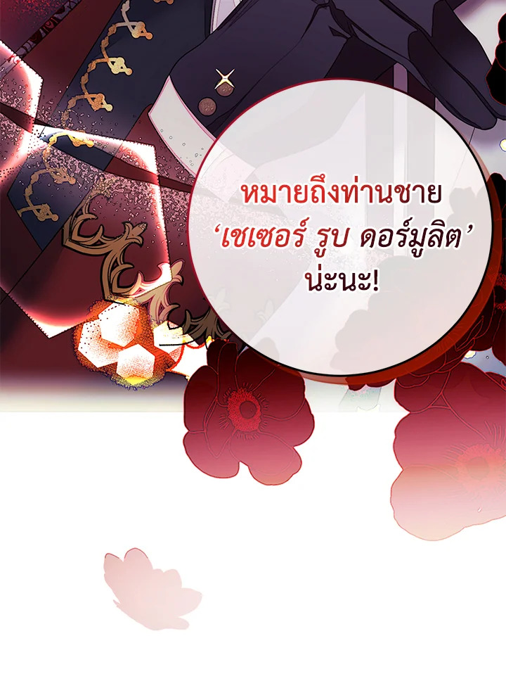 I Met the Male Lead in Prison 3 065