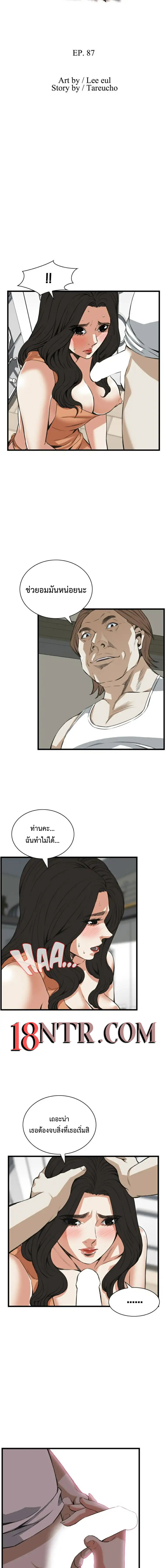 Take a peek 87 (2)
