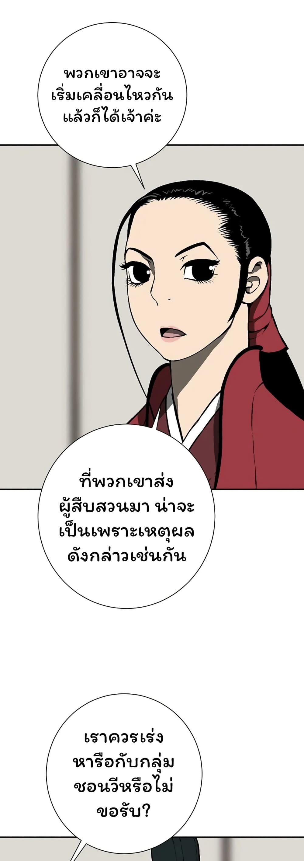 Tales of A Shinning Sword à¸•à¸­à¸™à¸—à¸µà¹ˆ 39 (55)