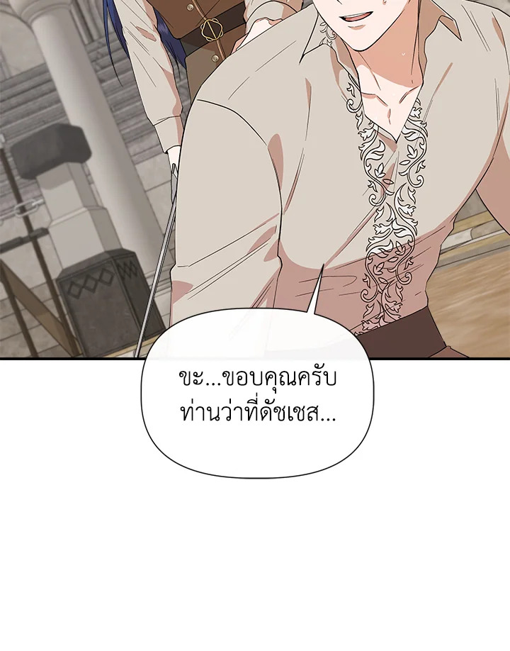 Cinderella Wasn’t Me 73 19