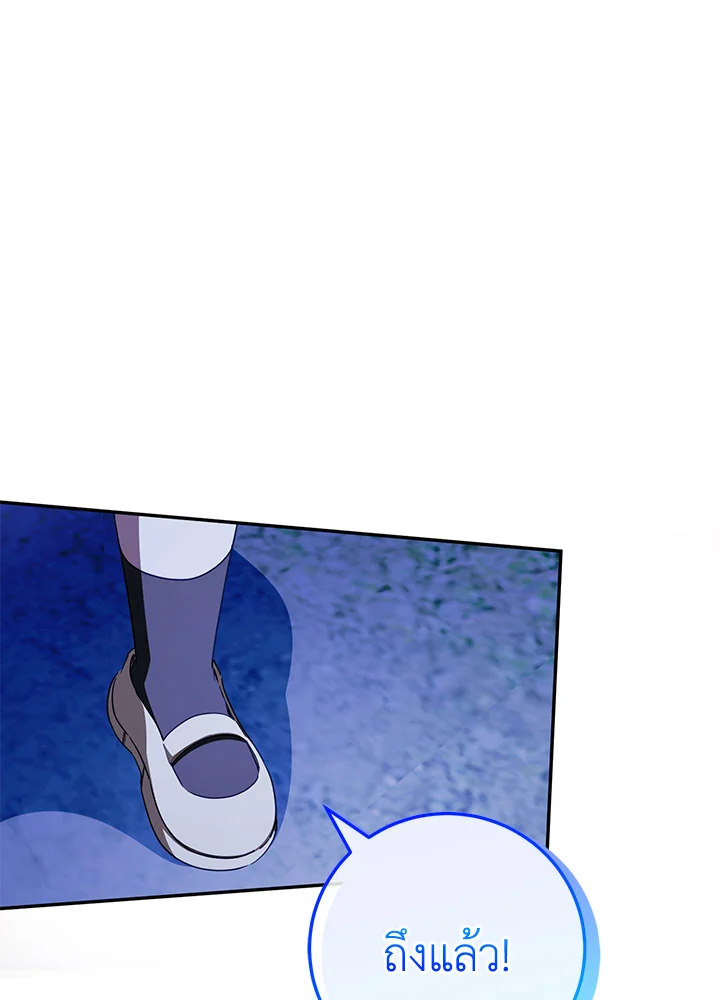 The Wicked Little Princess 98 007