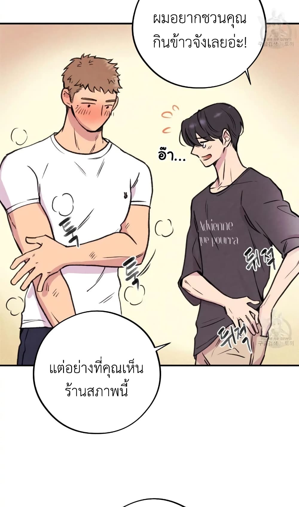 Honey Bear 1 34