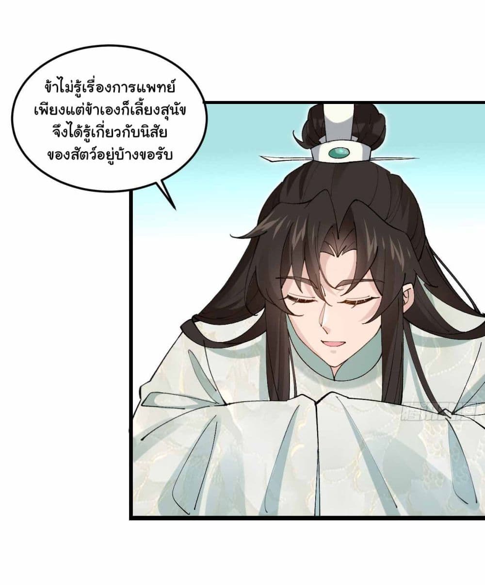 SystemOP ตอนที่ 30 (22)