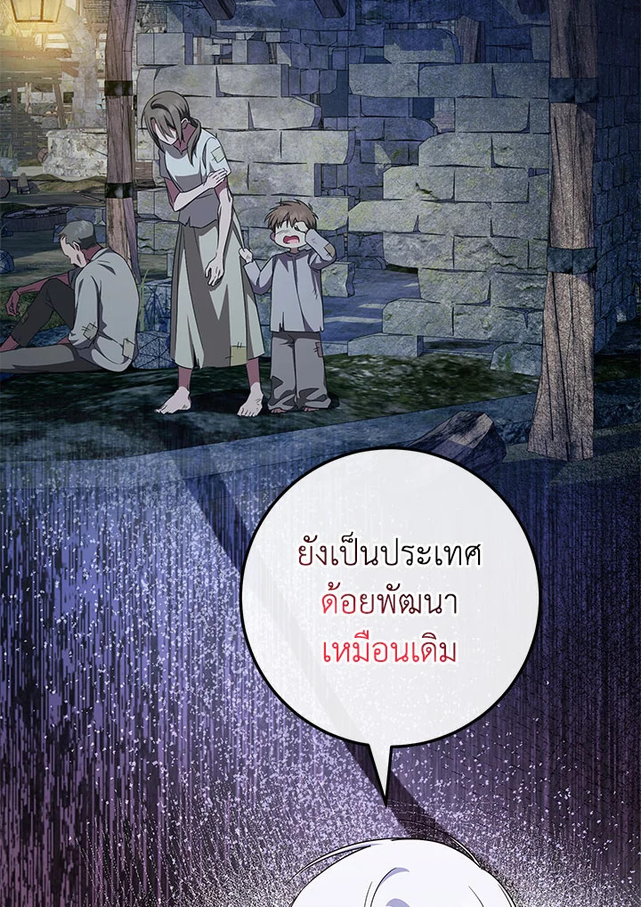 The Wicked Little Princess 107 044