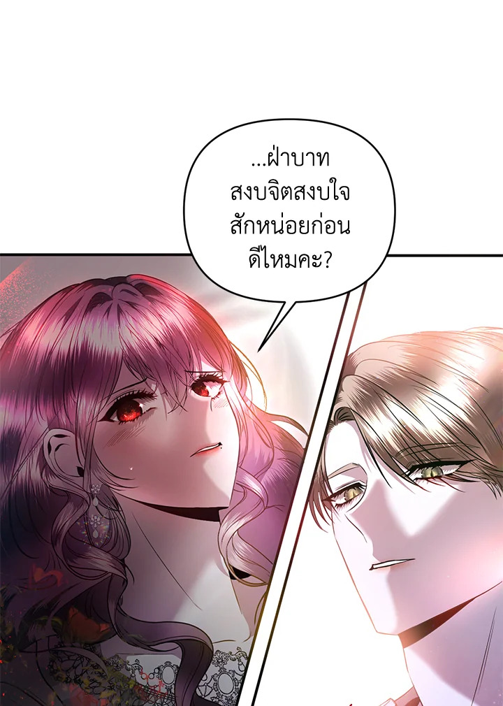 How to Survive Sleeping With the Emperor 1 35