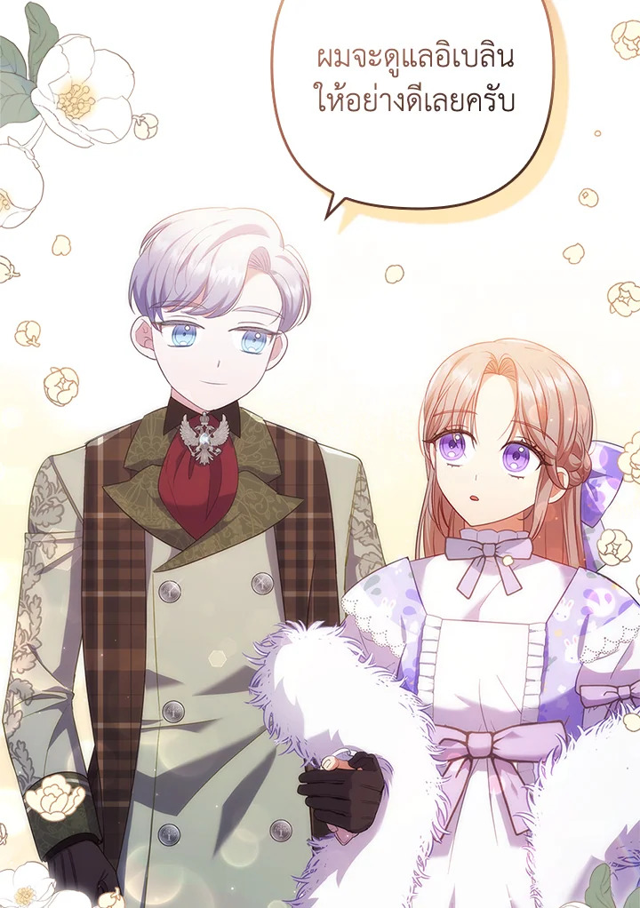 I Was Seduced by the Sick Male Lead 41 086