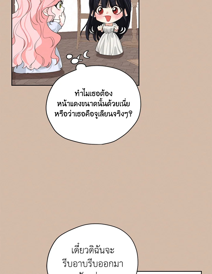 I am the Male Lead’s Ex Girlfriend 57 07