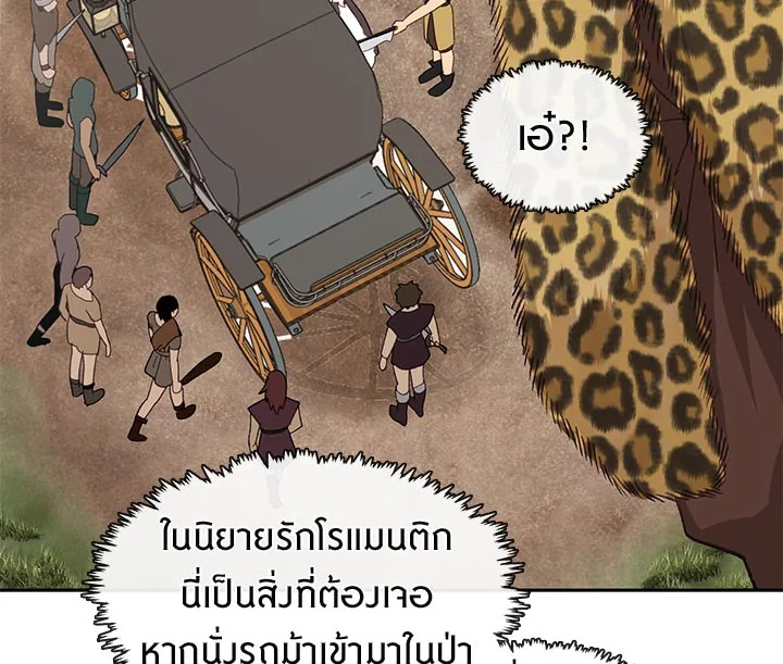 Beware the Villainess! 25 102