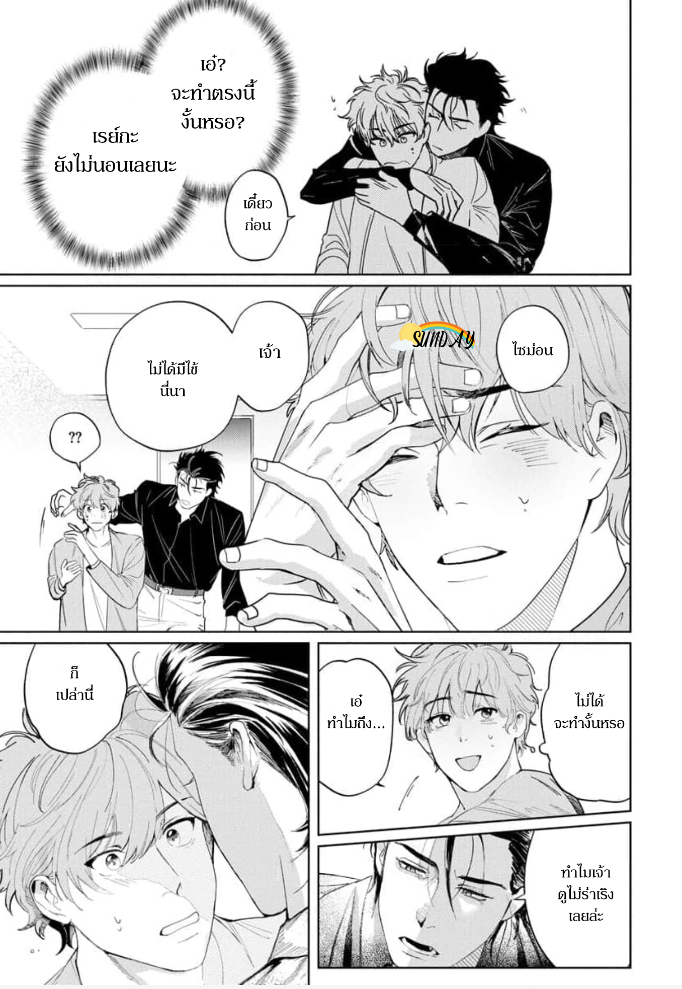 Hyper Libido Incubus 3 17