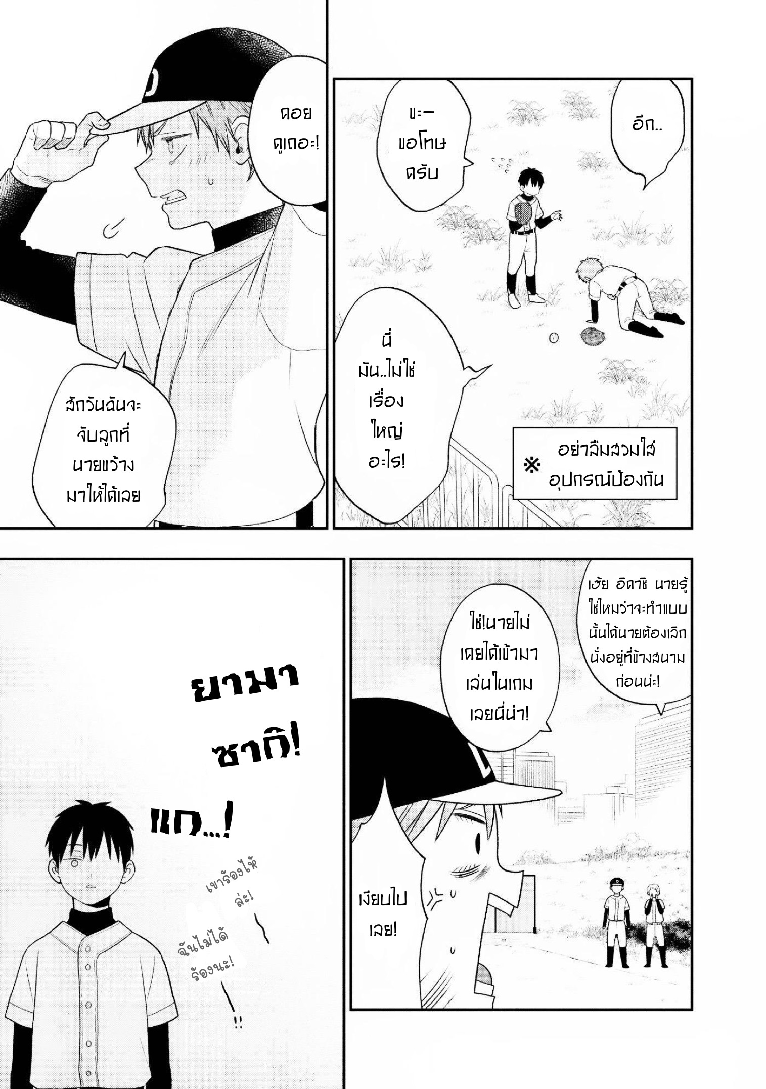 My Junior Is Not Cute 3 08