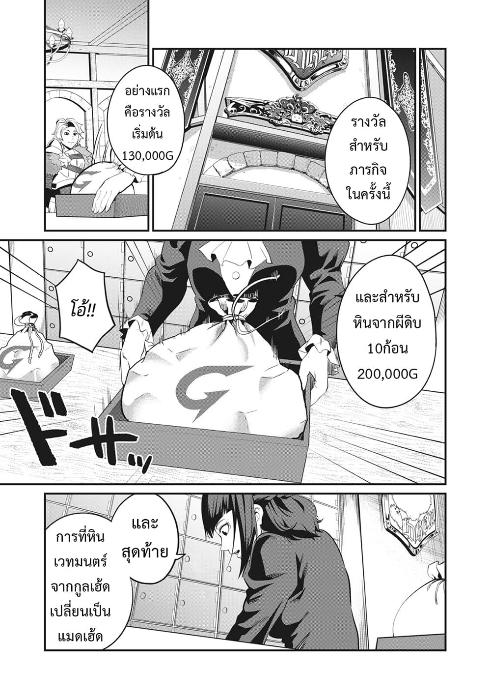 Tsuihou Sareta Tenshou Juu Kishi wa game Chishiki de Musou Suru ร ยธโ€ขร ยธยญร ยธโขร ยธโ€”ร ยธยตร ยนห 9 (10)